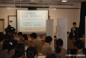 難民 授業 鳥羽高等学校