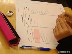 岩倉高等学校 難民 授業