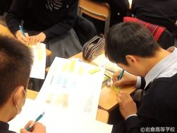 岩倉高等学校 難民 授業