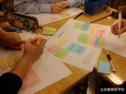 岩倉高等学校 難民 授業