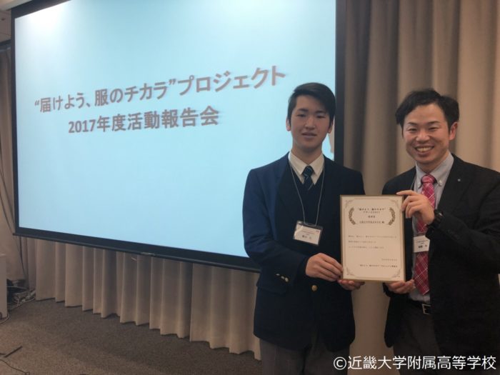 近畿大学附属 難民 UNHCR 学習