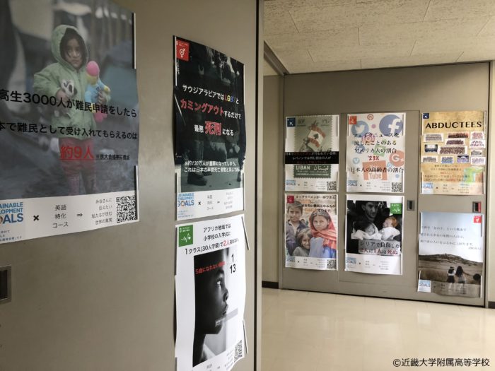 近畿大学附属　難民　UNHCR　学習