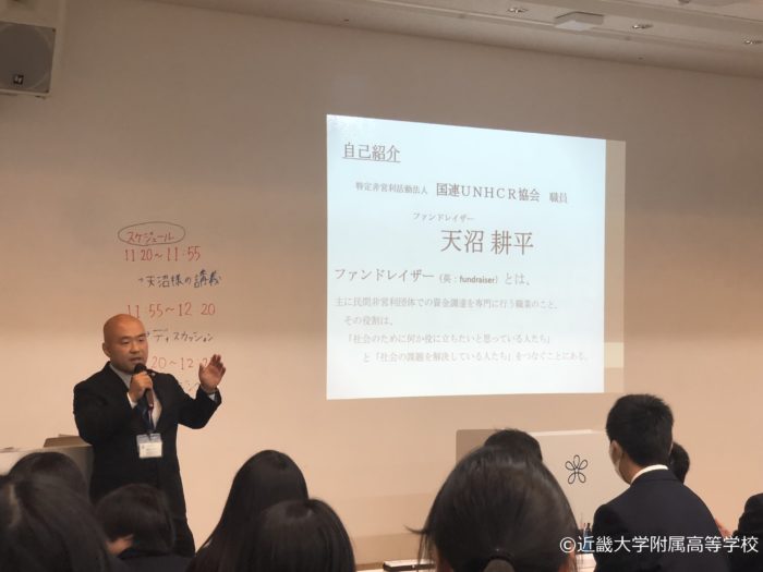 近畿大学附属 難民 UNHCR