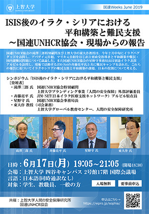 sophiauniv_flyer