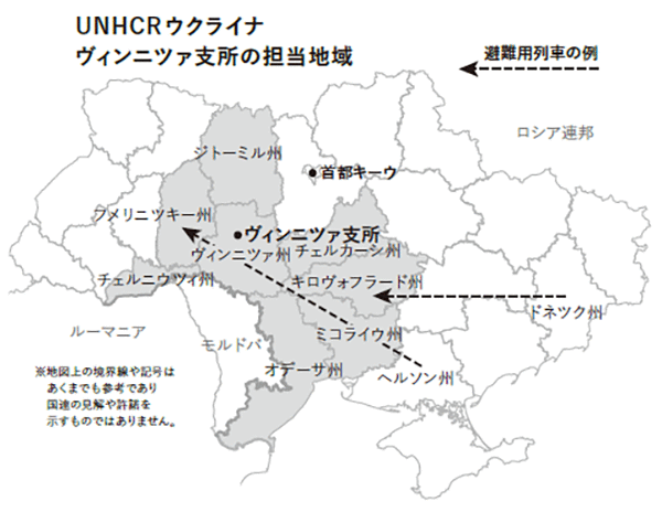 地図：UNHCRウクライナヴィンニツァ支所の担当地域