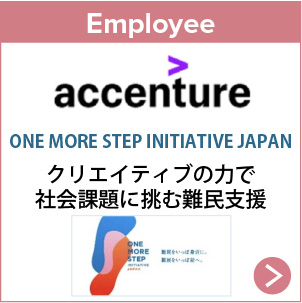 accenture